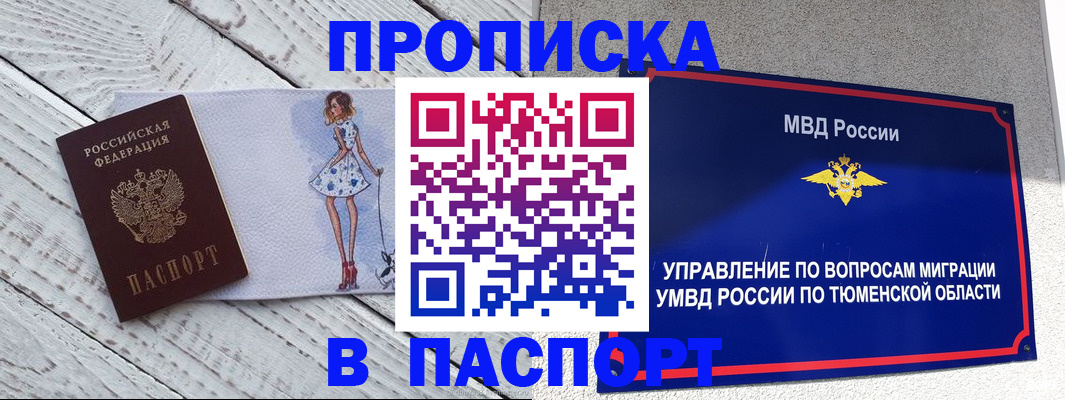 временная регистрация недорого в Карачаево-Черкесии